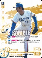 ※秋葉原店併用商品 西口 文也(埼玉西武ライオンズ)(LG) 【TBP01-L01LG】